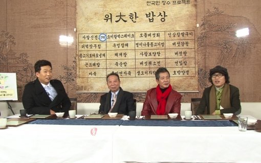 시청자들의 건강한 밥상을 책임질 채널A 새로운 교양 프로그램 ‘위대한 밥상’. 사진은 건강 지킴이로 나선 개그맨 박준형(왼쪽부터), 한무, 최병서, 김정렬. 사진제공｜채널A