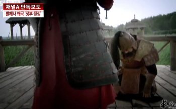 채널A 뉴스 ‘뉴스A’ 방송화면 캡쳐