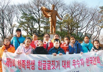 문화 체험을 위해 5박 6일 일정으로 한국을 찾은 중국 한족 학생들이 12일 서울 남산의 안중근 의사 동상 앞에서 기념사진을 찍었다. 연변과학기술대 서울사무소 제공