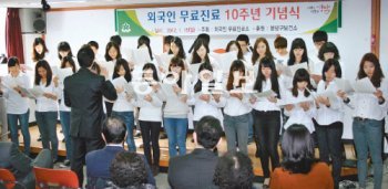 15일 오후 경기 성남시 분당구 야탑동 분당구보건소에서 외국인 무료 진료 10주년 기념식이 열렸다. 이곳에서 봉사활동을 하는 차의과학대 의학전문대학원 및 간호학과 학생들이 축하노래를 부르고 있다. 이성호 기자 starsky@donga.com