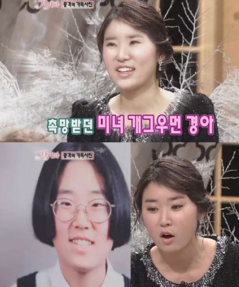김경아 권재관 부부 출연 SBS ‘스타부부쇼 자기야’화면 캡쳐
