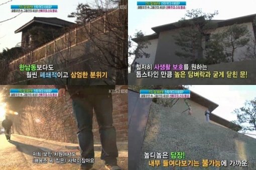 16일 KBS2 ‘여유만만’을 통해 방송된 배용준의 서울 성북동 저택.