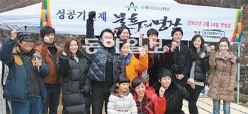 3월 14일부터 방영되는 종합편성TV 채널A 드라마 ‘불후의 명작’(연출 장형일 김상래, 극본 김신혜)이 17일 대전에서 크랭크인 했다. 이날 남녀 주인공 한재석 박선영 등(왼쪽에서 두 번째부터) 출연진이 주먹을 불끈 쥐어 보이며 드라마의 성공을 기원하고 있다. 대전=이기진 기자 doyoce@donga.com