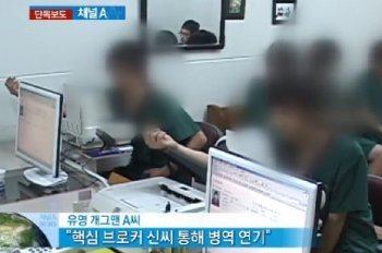 채널A 뉴스 ‘굿모닝! 채널A입니다’ 방송화면 캡쳐.