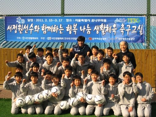2011년에 열린 행복나눔생활체육교실의 모습. 축구교실. 사진제공｜국민생활체육회
