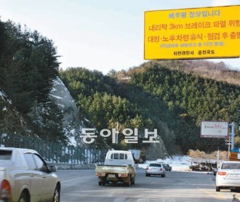 급경사의 고갯길로 교통사고가 빈발해 마의 구간이라 불리는 배후령. 3월 배후령터널이 임시개통되면 이 같은 오명도 사라질 것으로 보인다. 이인모 기자 imlee@donga.com