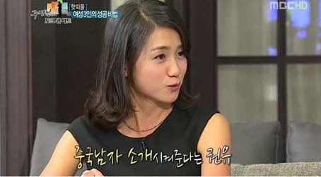 주병진 사심 방송 주인공 박혜아. 사진=방송화면 캡쳐