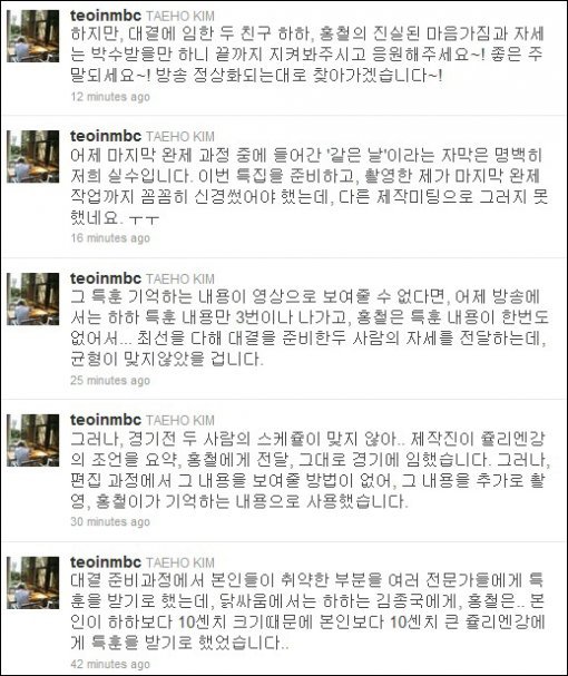 김태호PD 해명(이미지= 트위터 캡처)