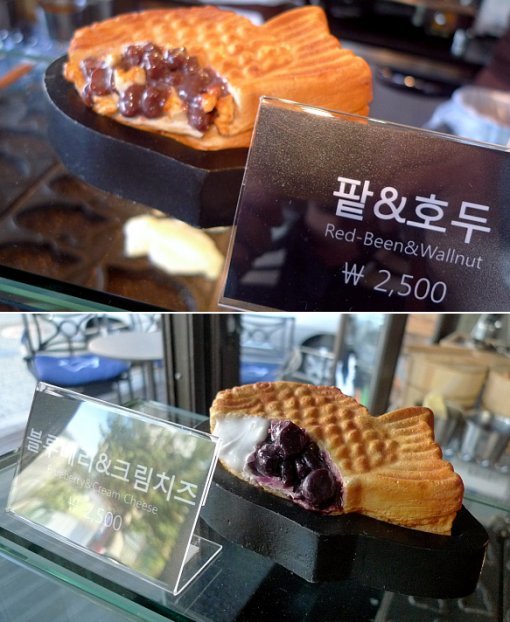 ‘최고급 럭셔리 붕어빵’ (출처= www.cyworld.com/djmanul)