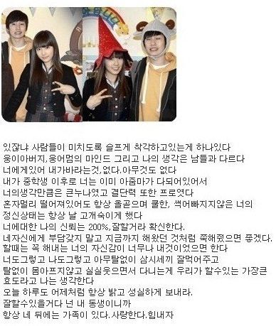 태연의 친오빠가 태연에게 남긴 글(출처= 커뮤니티 게시판)