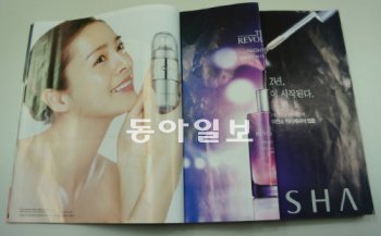 S패션잡지 1월호에는 LG생활건강의 고급 화장품 브랜드 ‘오휘’ 광고(왼쪽 페이지)가 2개 면에 실렸고 다음 2개 면에 미샤의 광고(오른쪽)가 실렸다. 그러나 이 잡지 2월호에서는 미샤의 광고가 사라졌다. 김현수 기자 kimhs@donga.com