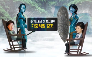 채널A 뉴스 방송화면 캡쳐