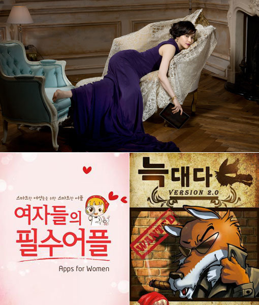 스마트 기기와 디지털 콘텐츠의 핵심 소비층으로 급부상 한 여성을 타깃으로 한 IT제품과 서비스가 늘고 있다. (왼쪽부터)주부를 위한 태블릿PC KT의 ‘스마트홈패드’와 치한으로부터 보호해주는 ‘늑대다’앱, 여성을 위한 앱을 추천해주는 ‘여자들의 필수 어플’ 앱. 사진제공｜KT·에스웨어·이지데이