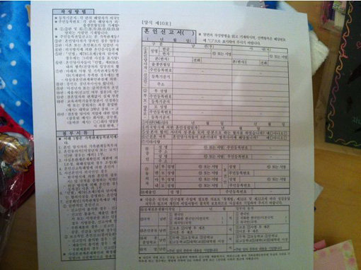 기성용이 여성팬에게 선물 받은 혼인신고서. 사진출처 ｜ 기성용 트위터