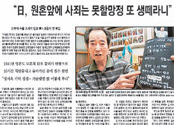 동아일보 2006년 4월 22일자 3면.