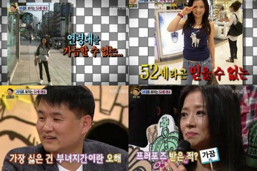 사진 출처 ｜ KBS2 ‘대국민 토크쇼 안녕하세요’ 방송 캡처