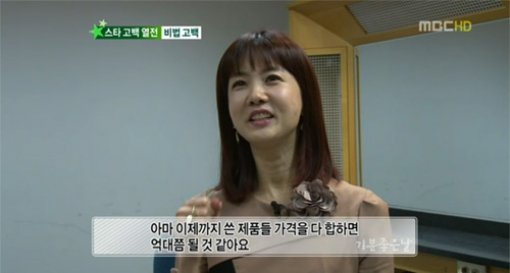 방송인 박소현. 사진 출처 ｜ MBC ‘기분 좋은 날’ 방송 캡처.