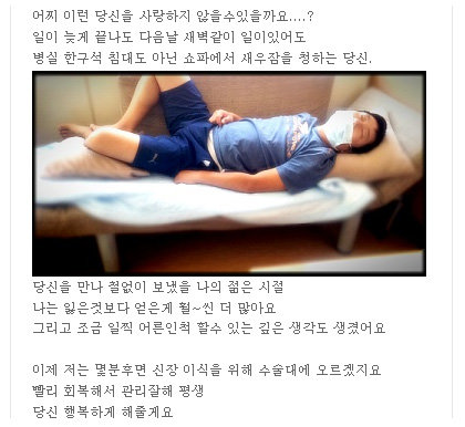 사진 ｜ 개그맨 이수근의 아내 박지연 씨의 미니홈피 캡처