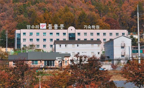 양수리등용문기숙학원 제공