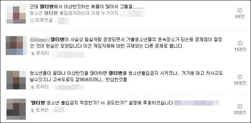 네티즌 반응 캡처