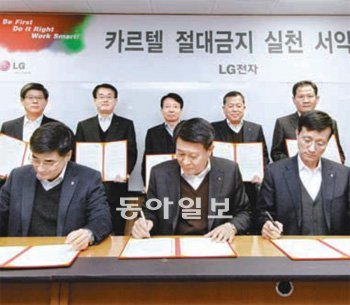 LG전자 사업본부장 등 주요 임원들이 8일 서울 영등포구 여의도동 LG트윈타워에서 담합 절대금지 실천 서약서에 서명하고 있다. LG그룹 제공