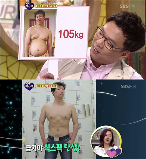 박준형 30kg 감량 전후 사진 공개. 출처=방송화면 캡쳐