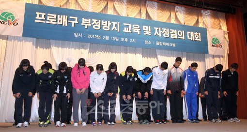 13일 오후 서울 방이동 올림픽파크텔에서 열린 ‘프로배구 부정 방지 교육 및 자정결의 대회’에 참석한 선수 및 감독 대표들이 머리 숙여 사죄하고 있다. 김종원 기자 won@donga.com 트위터 @beanjjun