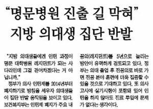 동아일보 2월 13일자 A1면.