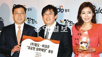 개그맨 이경규 씨(가운데)가 13일 서울 중구 소공동 웨스틴조선호텔에서 ‘꼬꼬면 장학
재단’ 출범식을 열었다. 꼬꼬면 제조사인 팔도와 장학재단 업무협약식을 마친 이 씨가
최재문 팔도 대표(왼쪽)와 자리를 함께했다. 최혁중 기자 sajinman@donga.com