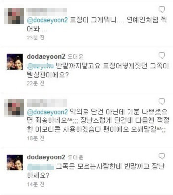 도대윤과 한 팬의 트윗 내용 (출처= 도대윤 트위터)