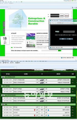 환경단체 사이트로 위장한 불법 베팅 사이트 초기 화면에 추천인 ID를 입력했더니 14일 열린 프로농구 KT-동부, LG-삼성전 베팅표가 나타났다.