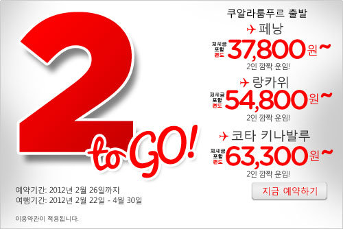 출처= 에어아시아 홈페이지