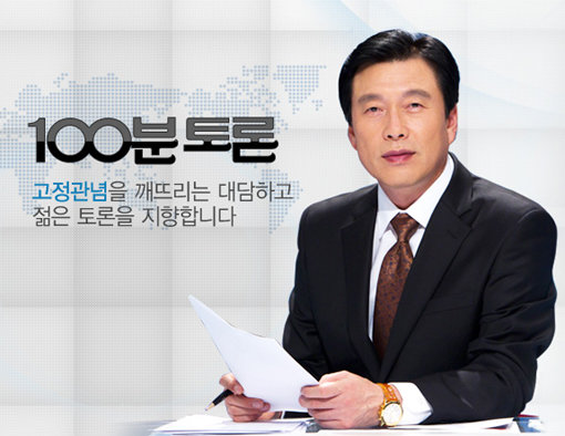 MBC 논설위원실장 황헌. 사진출처｜MBC 홈페이지