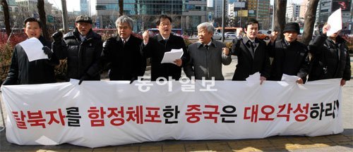 17일 오후 서울 종로구 세종로 동아미디어센터 앞에서 열린 ‘중국정부의 탈북자 30명 강제 북송 중지 촉구’ 기자회견에서 기독교사회책임, 선진화시민행동 등 시민사회단체 회원들이 강제 북송 반대 구호를 외치고 있다. 최혁중 기자 sajinman@donga.com