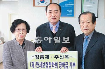 15억 원을 기부한 김흥제(오른쪽) 주신옥 씨(왼쪽) 부부가 이시우 보령시장과 함께 기념사진을 찍었다. 보령시 제공