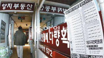 18일 서울 강남구 개포동 3단지 한 공인중개사사무소 앞. 이 일대는 서울시가 재건축 때 소형 아파트를 50% 지어야 한다고 밝힌 이후 시세가 1000만∼2000만 원 떨어진 물건이 쌓여 있지만 매수세가 없어 썰렁한 분위기다. 홍진환 기자 jean@donga.com