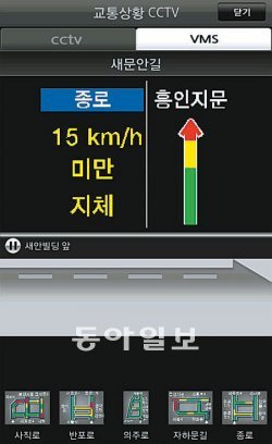 서울시가 19일 선보인 모바일앱 ‘서울 빠른 길’ 실행 모습.