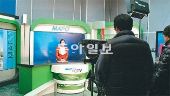 14일 오후 서울 마포구 성산동 마포구청 12층에 마련된 마포iTV 스튜디오에서 이지연
아나운서와 스태프가 뉴스 촬영 준비를 하고 있다. 마포구 제공