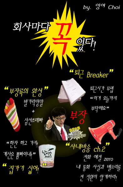 ‘잉여 choi’라는 네티즌이 만든 이미지.