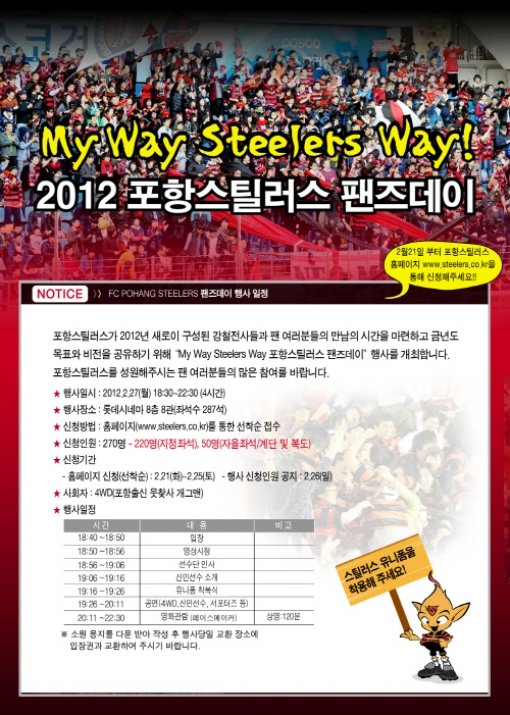 사진제공｜포항 스틸러스