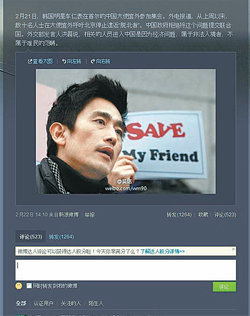 22일 중국판 트위터인 웨이보에 올라온 배우 차인표 씨의 주한 중국대사관 앞 시위 사진. 웨이보 화면 캡처