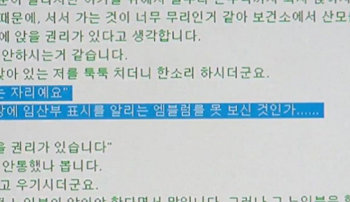 채널A 뉴스 ‘뉴스A’ 방송화면 캡쳐.