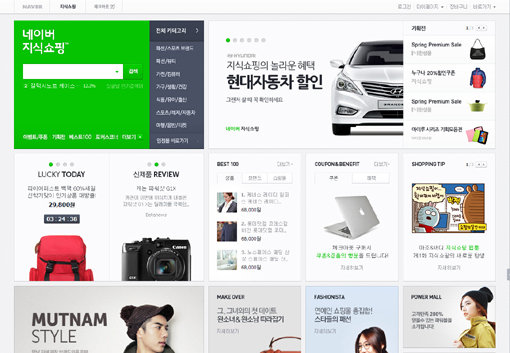 최근 개편한 네이버 지식쇼핑 사이트. NHN은 3월 말 오픈마켓형 서비스 ‘샵N’을 시작한다. 사진제공｜NHN