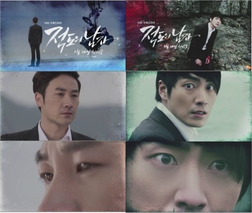 KBS 2TV 새 수목드라마 ‘적도의 남자’ 티저 영상.