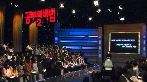 ‘훗 가사 속 본질’이 밝혀질 ‘공부의 비법2’(출처= tvN ‘공부의 비법2’ 홈페이지)
