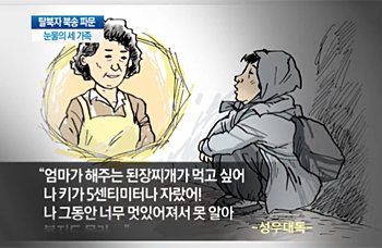 채널A 뉴스 ‘뉴스A’ 방송화면 캡쳐.