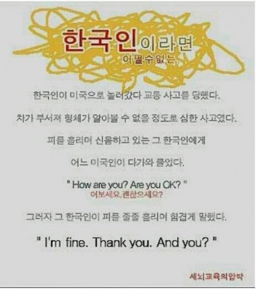 ‘한국인이라면 어쩔 수 없는…’ (출처= 커뮤니티 게시판)