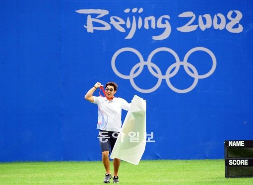 2008베이징올림픽 남자 단체전에서 금메달을 수상한 뒤 표적지를 들고 기뻐하는 임동현. 동아일보DB