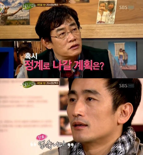 사진=힐링캠프 화면 캡쳐