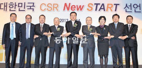 ‘대한민국 CSR 뉴스타트 선언식’이 14일 서울 밀레니엄힐튼호텔에서 열렸다. 왼쪽부터
이민화 KAIST 교수, 신영무 대한변호사협회장, 박용만 ㈜두산 회장, 손경식 대한상공회
의소 회장, 홍석우 지식경제부 장관, 이헌재 한국SR전략연구소 고문, 김인희 굿네이버스
부회장, 이남식 서울과학종합대학원 총장, 김상열 OCI 부회장. 한국SR전략연구소 제공